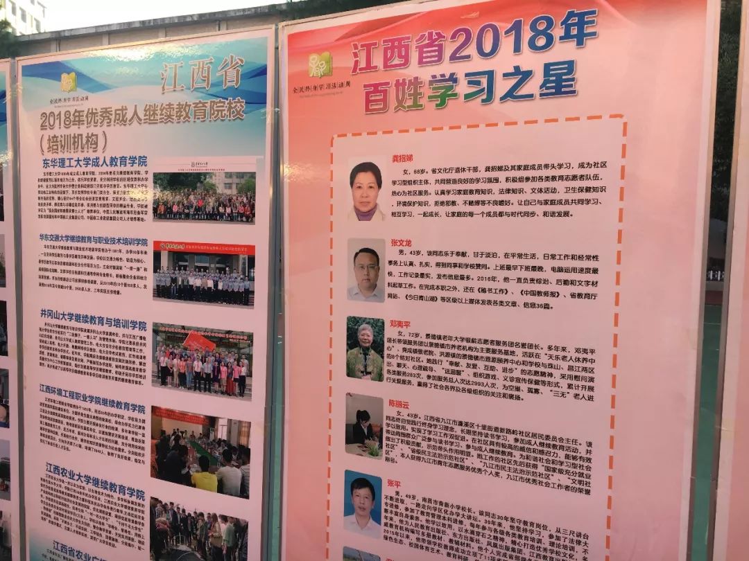 市老年大学银龄志愿者服务团名誉团长 邓夷平获江西省“百姓学习之星”称号
