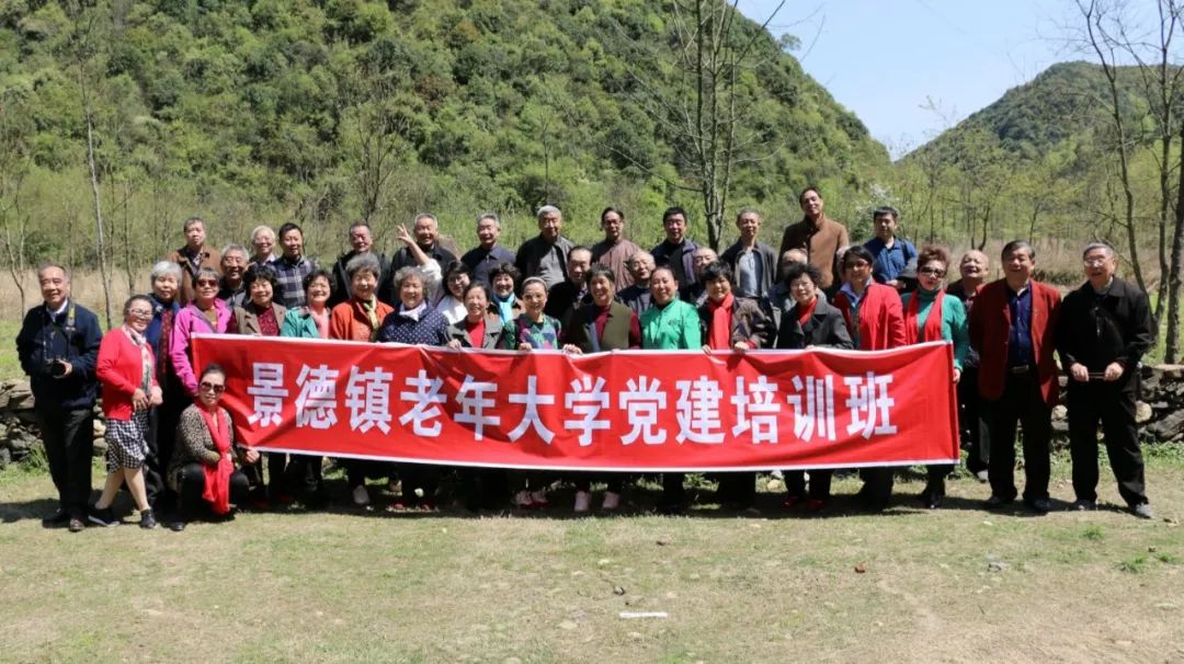 景德镇老年大学党建培训班开展道德讲座暨新农村建设考察活动