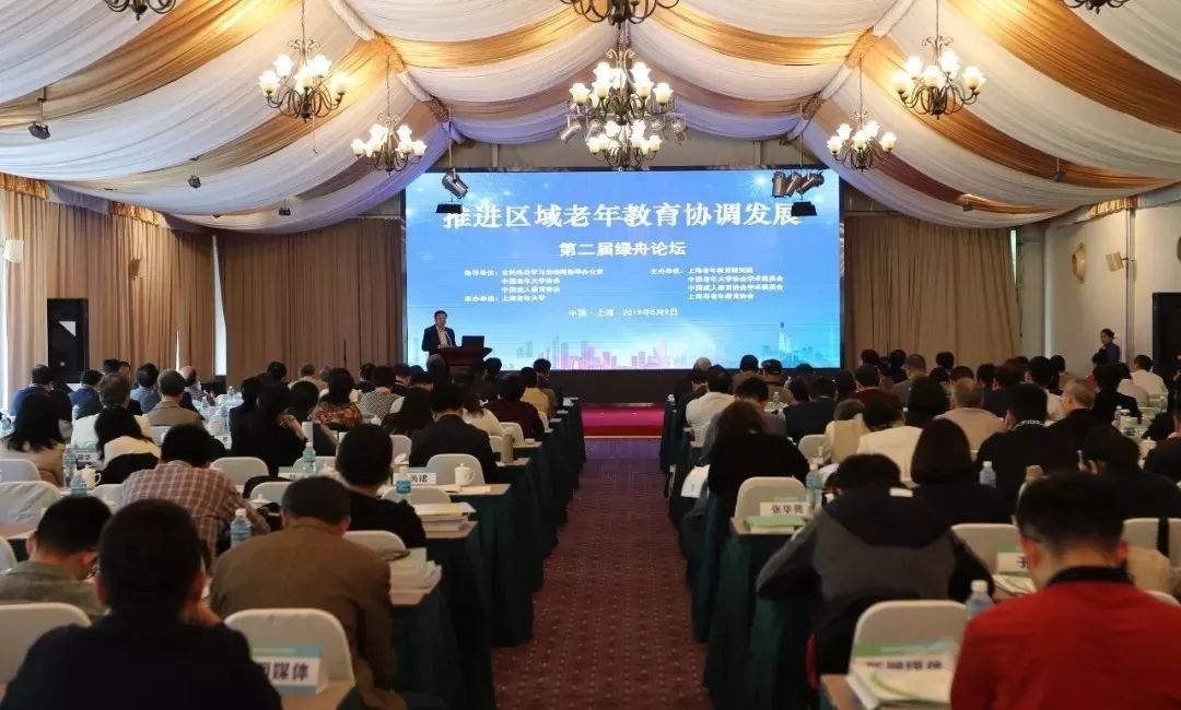 创新、协作、高质量 景德镇老年大学副校长胡建中参加全国老年教育第二届绿舟高峰论坛