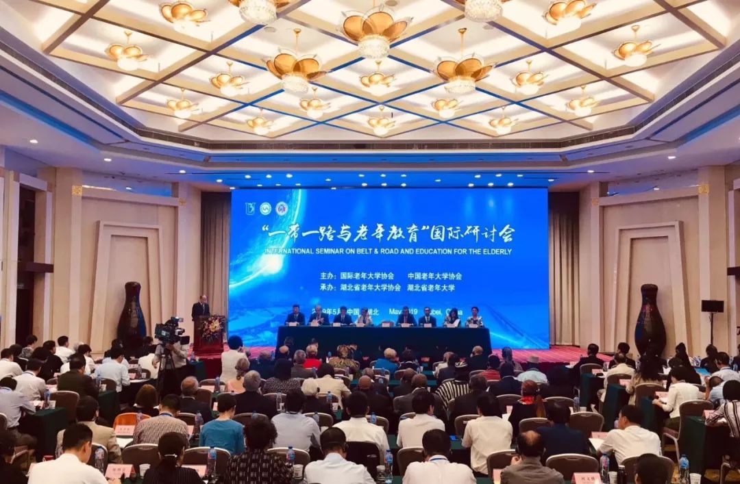 景德镇老年大学赴武汉参加“一带一路与老年教育”国际研讨会