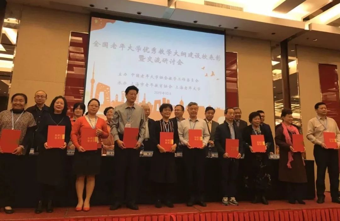 景德镇老年大学到上海参加全国老年大学优秀教学大纲建设校表彰暨交流研讨会