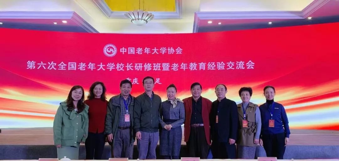景德镇老年大学参加第六次全国老年大学校长研修班暨老年教育经验交流会