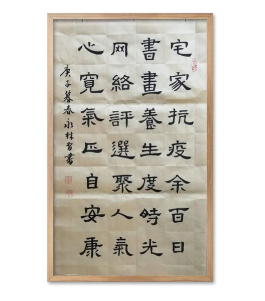 山海同春家园同心——景德镇老年大学书画院网上作品展