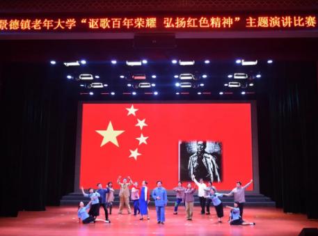 景德镇老年大学“讴歌百年荣耀 弘扬红色精神”主题演讲初赛举行