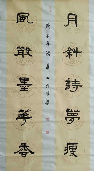 山海同春家园同心——景德镇老年大学书画院网上作品展