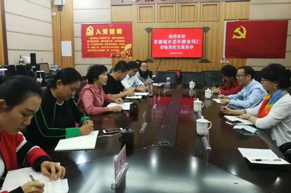市委老干部局副局长、景德镇老年大学常务副校长张庆革一行赴云南走访易地安置离休干部并到老年大学学习考察
