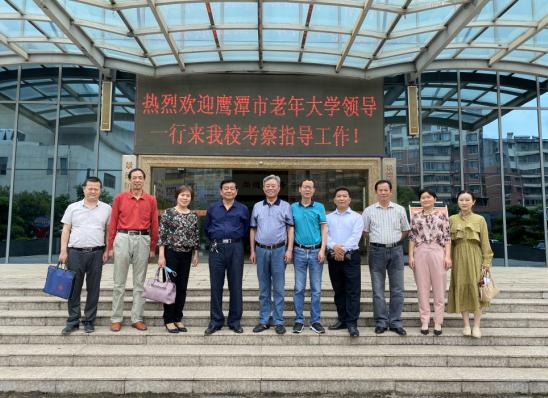 鹰潭市老年大学一行来景德镇老年大学参观考察