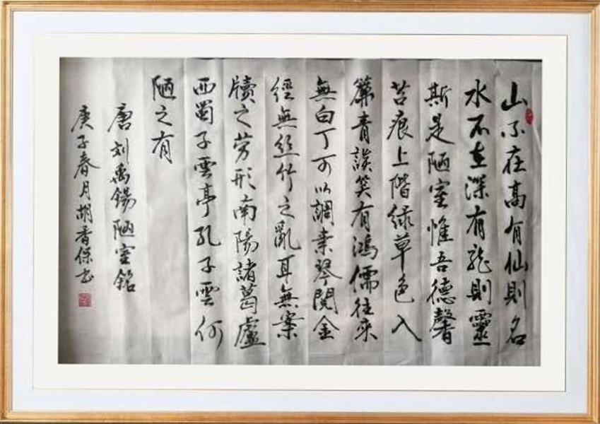 山海同春家园同心——景德镇老年大学书画院网上作品展