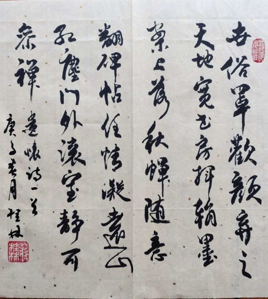 山海同春家园同心——景德镇老年大学书画院网上作品展