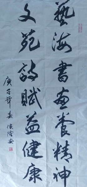山海同春家园同心——景德镇老年大学书画院网上作品展