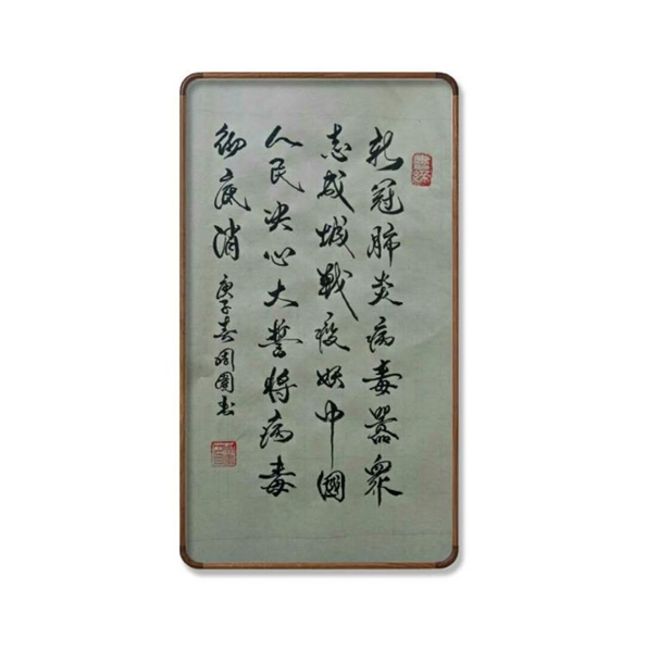 山海同春家园同心——景德镇老年大学书画院网上作品展