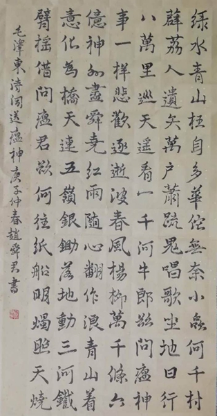 山海同春家园同心——景德镇老年大学书画院网上作品展