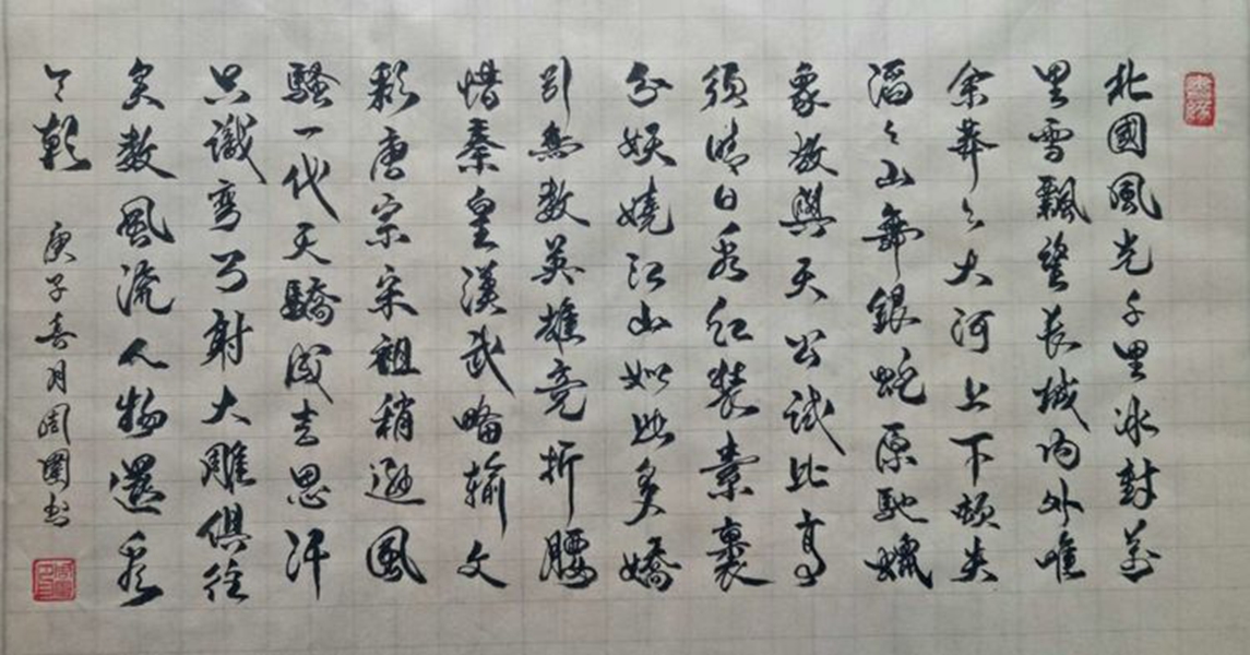山海同春家园同心——景德镇老年大学书画院网上作品展