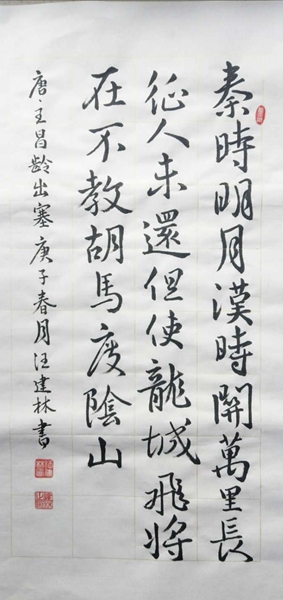 山海同春家园同心——景德镇老年大学书画院网上作品展