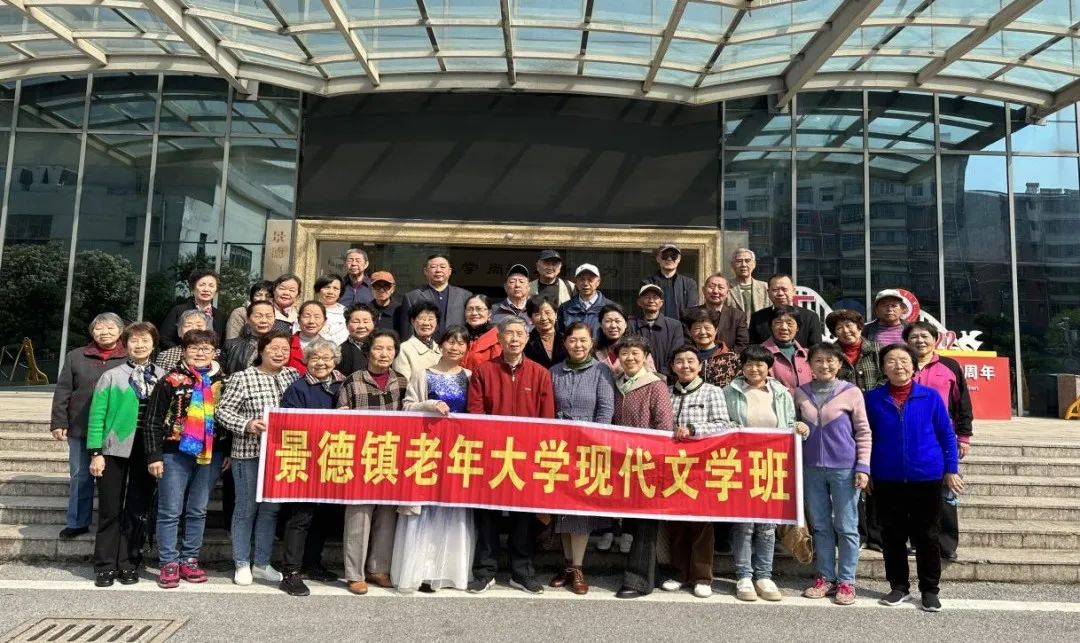 景德镇老年大学现代文学班开展“谷雨诗会”主题教学成果展评活动