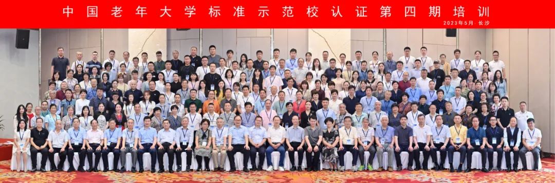 景德镇老年大学参加中国老年大学标准示范校认证第四期培训班