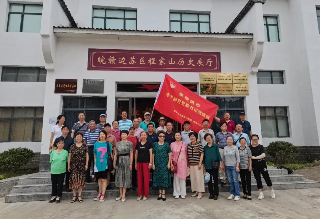 弘扬革命精神 永葆党员本色 景德镇老年大学党建培训班举办结业典礼暨红色主题教育活动