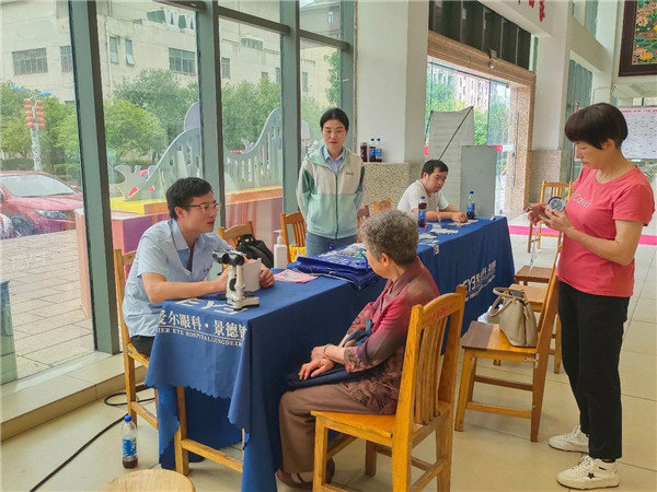 景德镇老年大学联合爱尔眼科医院开展免费义诊活动