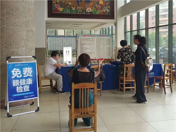 景德镇老年大学联合爱尔眼科医院开展免费义诊活动