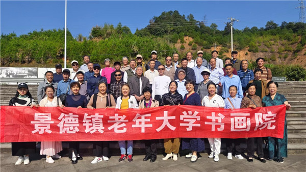 景德镇老年大学书画院：沿着习近平总书记的足迹看乡村振兴