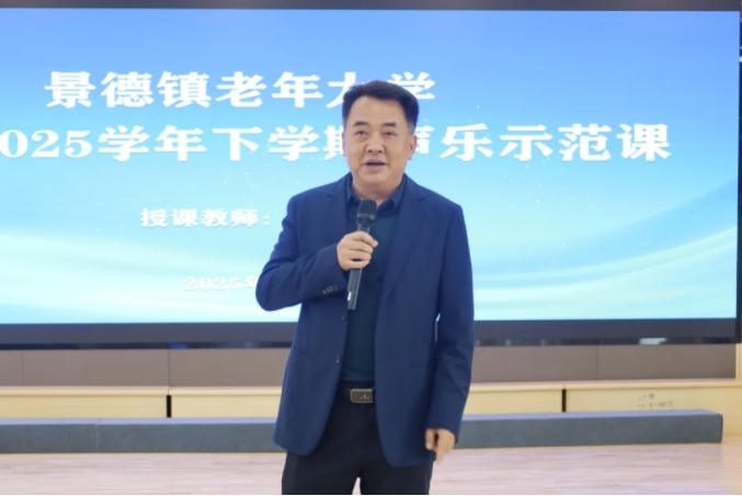 以评促教 夯实根基 景德镇老年大学开展2024-2025学年下学期教学课堂开放月暨评教评学活动
