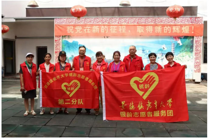 [第七届全国文明单位]景德镇老年大学银龄志愿者服务团开展双节慰问活动