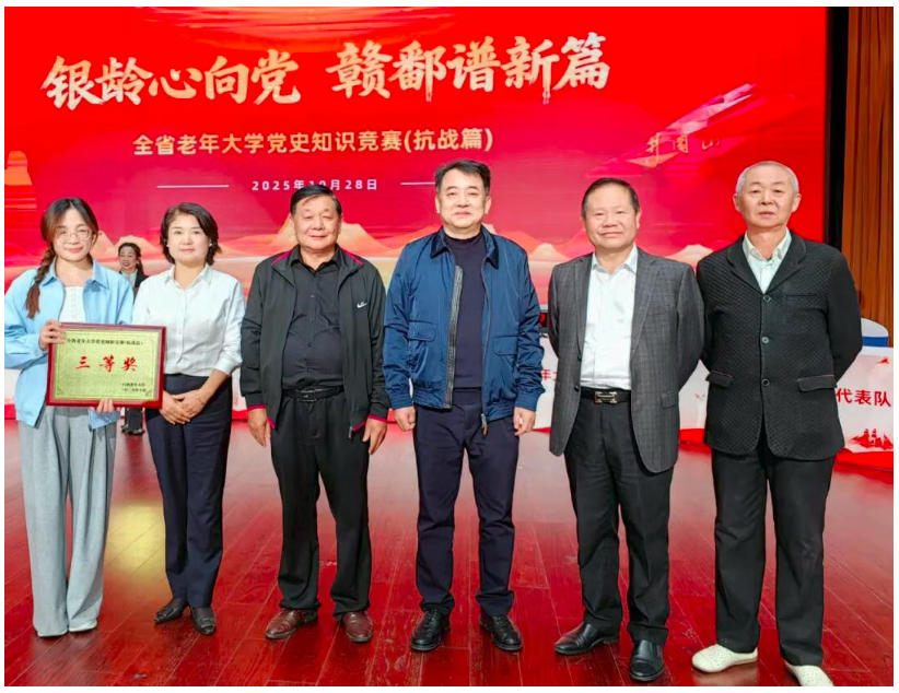 [第七届全国文明单位]景德镇老年大学在全省老年大学党史知识竞赛中荣获佳绩