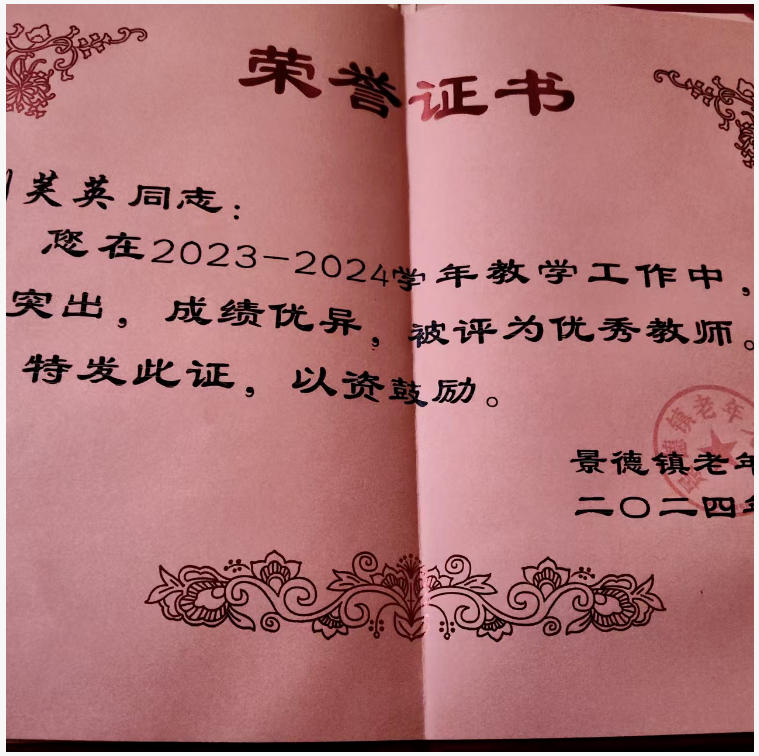 刘芙英:深耕银龄课堂11载 柔力球教学彰显匠心