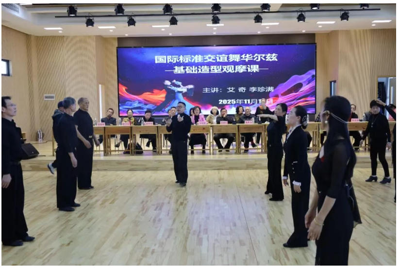 [第七届全国文明单位]景德镇老年大学举办国标舞观摩课活动