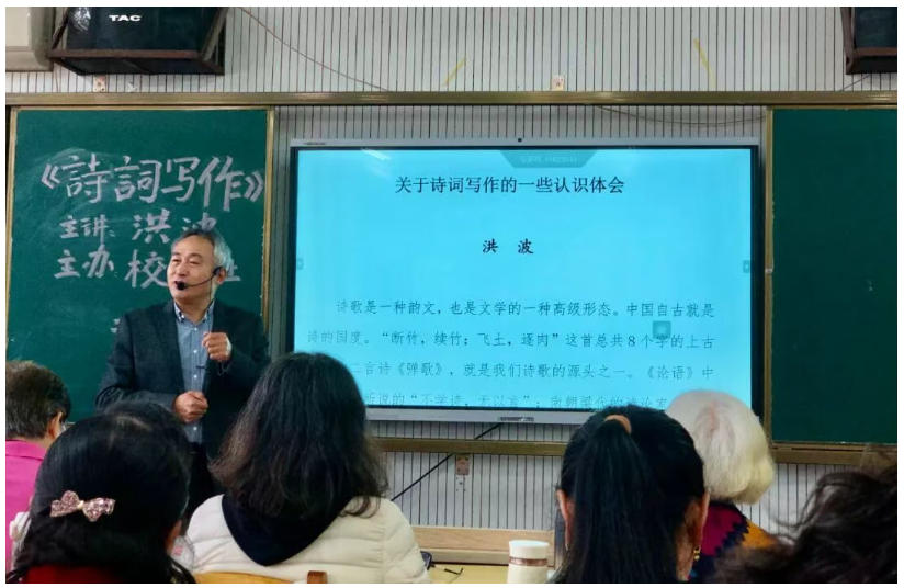 [第七届全国文明单位]诗润桑榆 墨赞师恩 景德镇老年大学诗词讲座圆满落幕