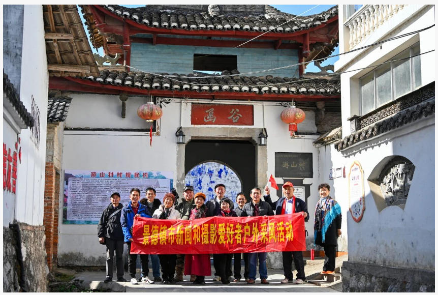[第七届全国文明单位]古村藏雅韵 红枫引客来 景德镇老年大学采风活动走进婺源